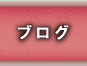 幸流小鼓教室ブログ